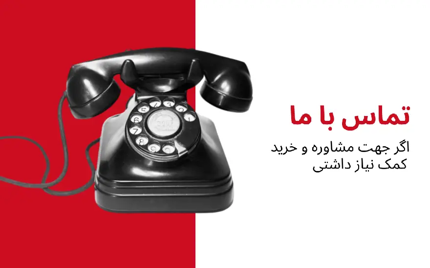 بنر تماس با ما