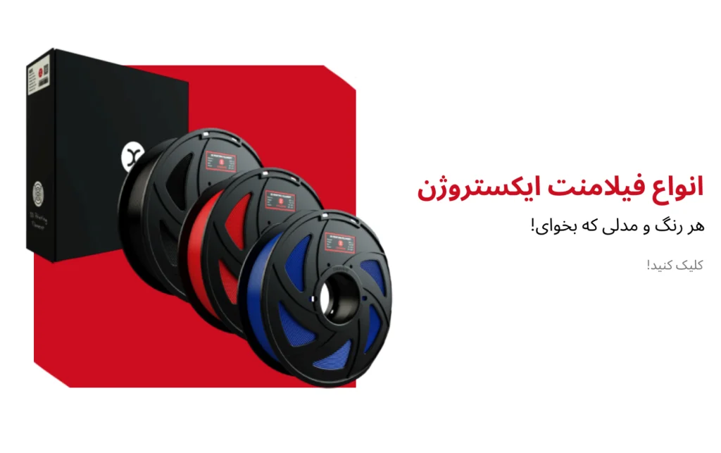 بنر فیلامنت